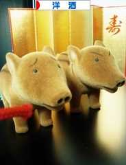 にほんブログ村 酒ブログ 洋酒へ