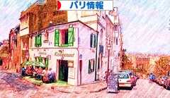 にほんブログ村 海外生活ブログ パリ情報へ