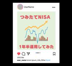 Instagram投稿例（金融）