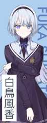 白鳥風香