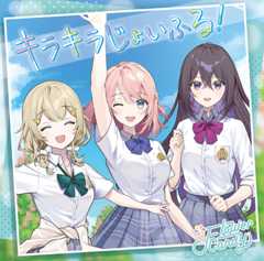 うたの☆プリンセスさまっ♪BACK to the IDOL Flower Candy 2nd シングル「キラキラじょいふる！」初回限定盤