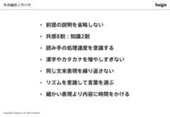 その他の文章上達術