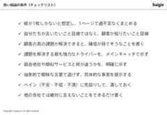 良い結論の条件