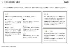 ページの構成要素