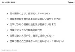 コピーに関する誤解