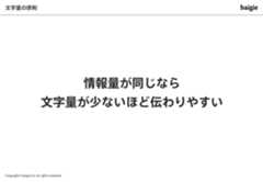 文章の基本法則