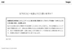 言葉を具体化するの例1