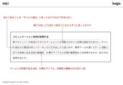 言葉を具体化するの例4