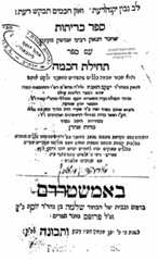 ספר כריתות - שמשון בן יצחק, מקינון