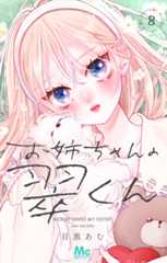 新刊コミックス