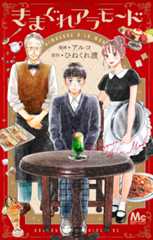 新刊コミックス