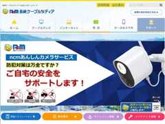 The website screenshot for https://www.cncm.ne.jp/