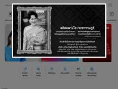 The website screenshot for http://www.dtac.co.th