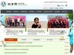 The website screenshot for http://www.edu.tw