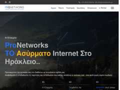 The website screenshot for http://pronetworks.gr