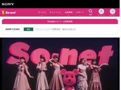 The website screenshot for https://www.so-net.ne.jp/