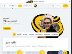 The website screenshot for http://beeline.ru