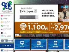 The website screenshot for https://www.diversitymedia.jp/