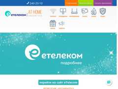 The website screenshot for http://at-home.ru