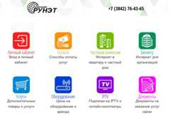 The website screenshot for http://runet42.ru