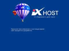 The website screenshot for http://www.ix-host.ru/