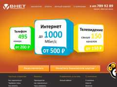 The website screenshot for https://vnet.su/