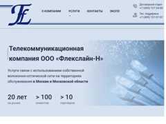 The website screenshot for http://www.flexline.ru