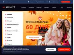 The website screenshot for https://alfanet.bg/