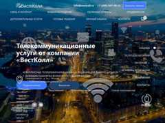 The website screenshot for https://westcall.ru