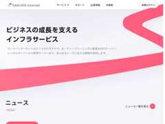The website screenshot for https://www.sakura.ad.jp/