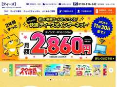 The website screenshot for https://www.tees.jp/