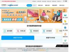 The website screenshot for http://www.hinet.net