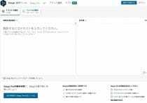 精度はGoogle翻訳を越える… 無料の国産「TexTra」が地味にスゴイ