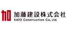 加藤建設株式会社