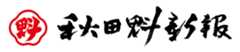 株式会社秋田魁新報社