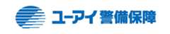 ユーアイ警備保障株式会社