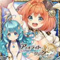 アイオライトリンク