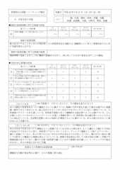 自己評価H29-003
