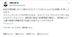 河野太郎マイナンバーカードをお持ちの方は普段飲んでいる薬