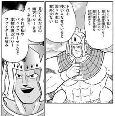 kinnikuman-515-25121503.jpg
