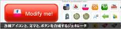 アイコンジェネレータ
