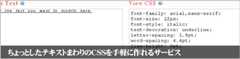 CSSジェネレータ