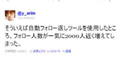 arimurajidoufollow.jpg