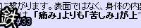 拘りの鉄　第33回 「逆リョナ」