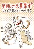 里親さま募集中！「いつも一緒！」tatsukiさんのブログです。