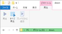 Explorer の右上をチェック - Windows 10 の Explorer のファイル表示が重いときに確認すべきこと