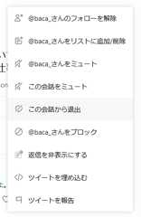 アンメンション - Twitter がアンメンションを全ユーザーにロールアウト
