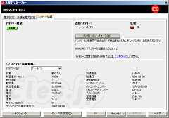 バッテリーステータス - バッテリーに修復不可能なエラーが検出されました