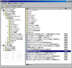 gpedit.msc - CDの自動実行機能を無効化