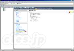 Tech Support Modeの設定 - ESXi 4.1 で SSH を有効にする